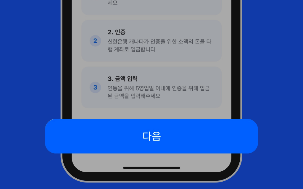 타행 내 계좌 추가 이미지