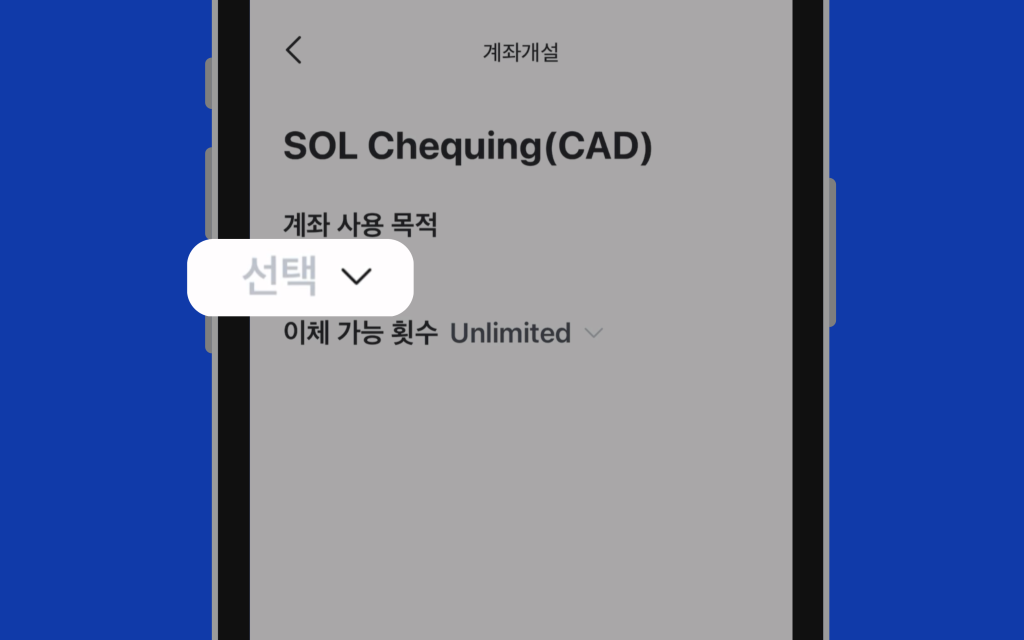 계좌 개설 이미지